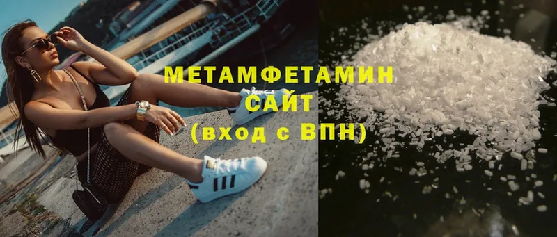 купить наркотик  Алдан  Метамфетамин Декстрометамфетамин 99.9% 